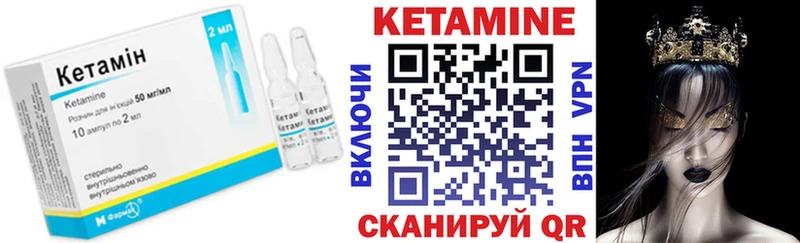 Кетамин VHQ  Купить  Когалым 