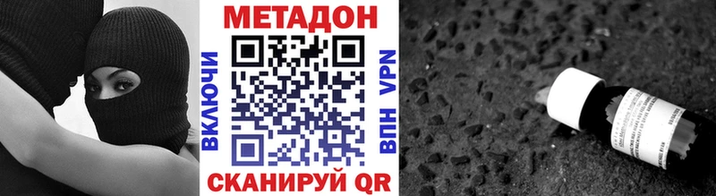 МЕТАДОН кристалл  Купить  Когалым 